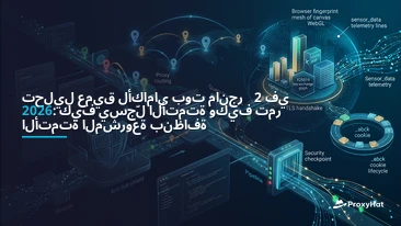 Akamai Bot Manager v2 Deep-Dive: 2026 Signals & Clean Bypass