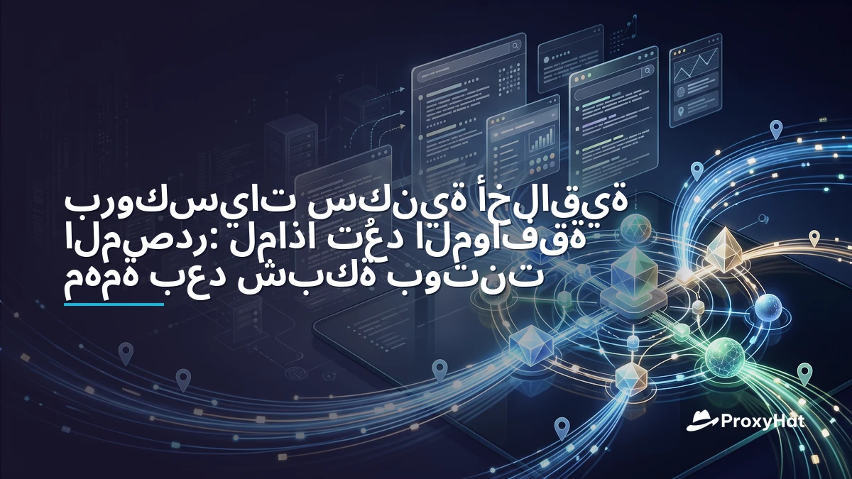 Ethically Sourced Residential Proxies: Why Consent Matters After the Popa Botnet