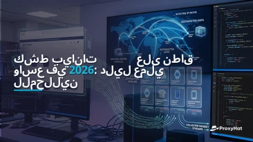 Scraping Shein at Scale in 2026: A Practical Proxy & Anti-Bot Guide