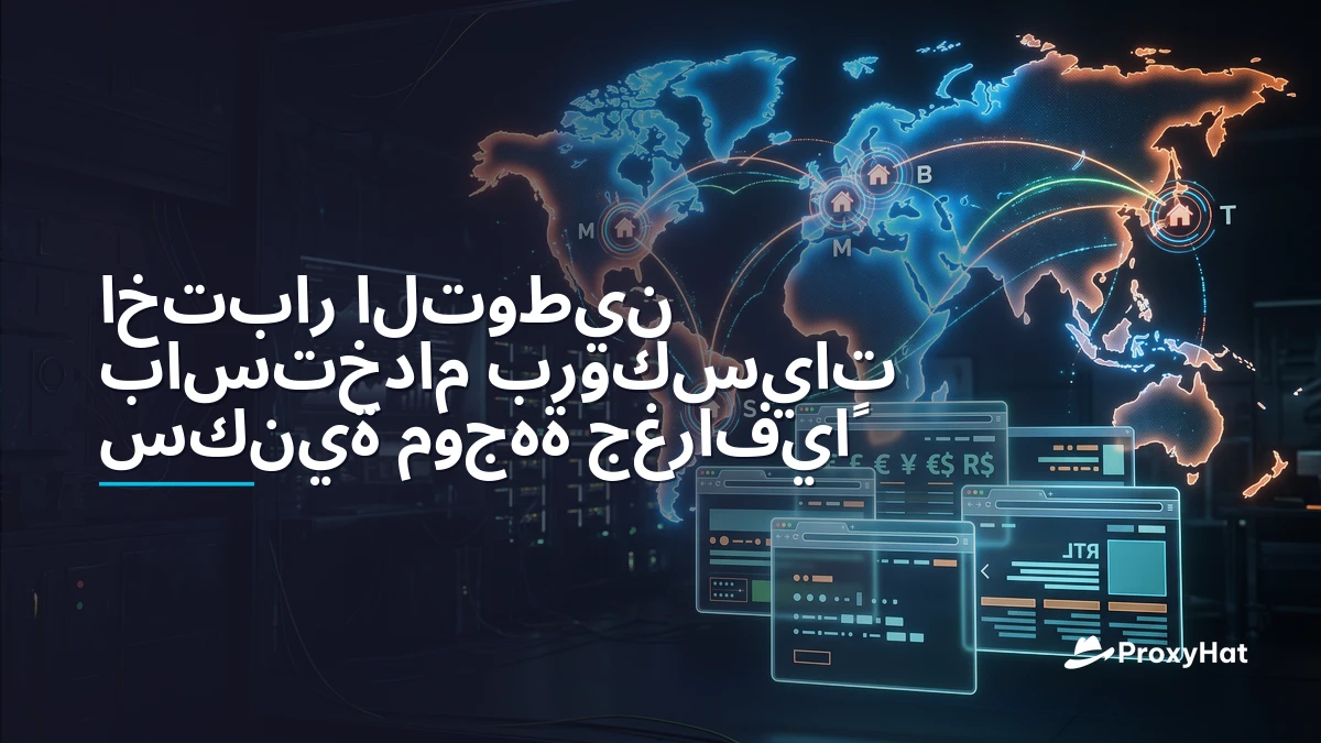 Localization Testing with Geo-Targeted Residential Proxies: A Strategic Guide