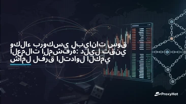 Proxies for Cryptocurrency Market Data: CEX Scraping vs On-Chain Collection