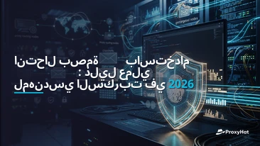 TLS Impersonation with curl_cffi: Beating JA3/JA4 Anti-Bot Detection in 2026