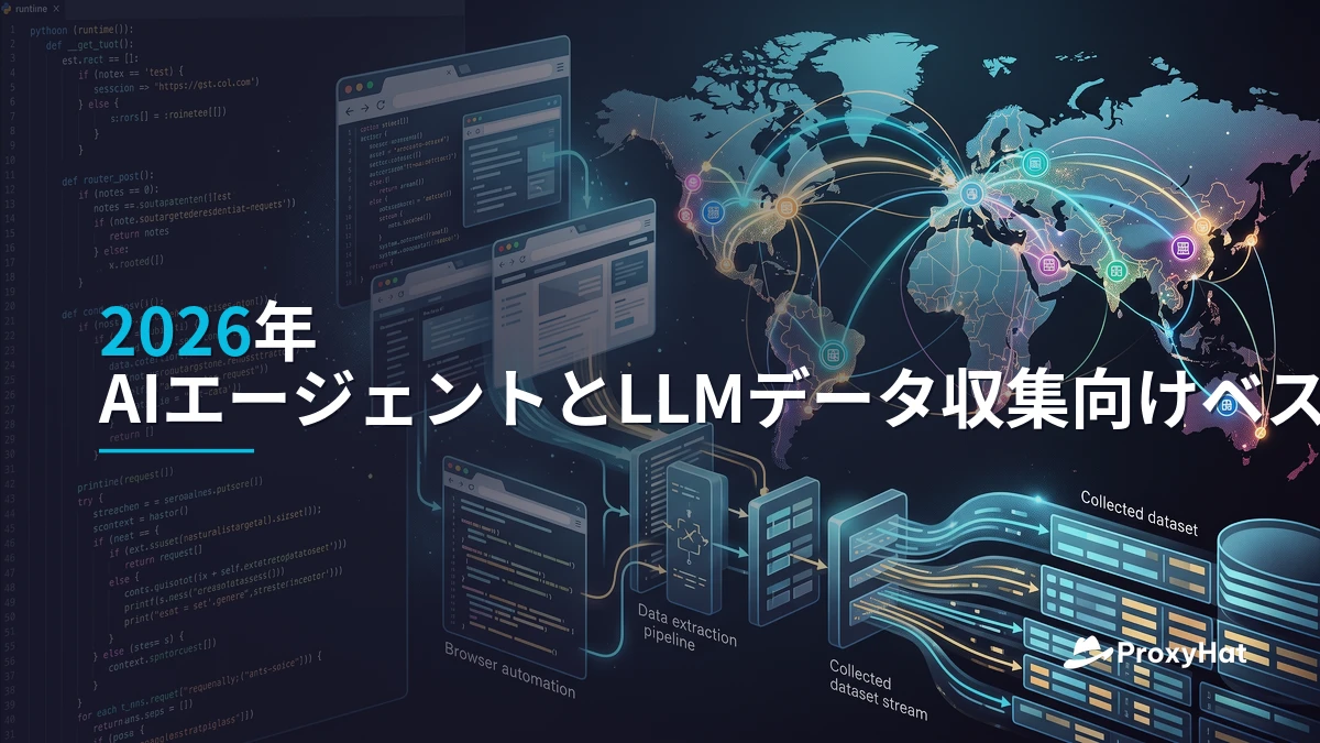Best Proxies for AI Agents and LLM Web Data Collection in 2026