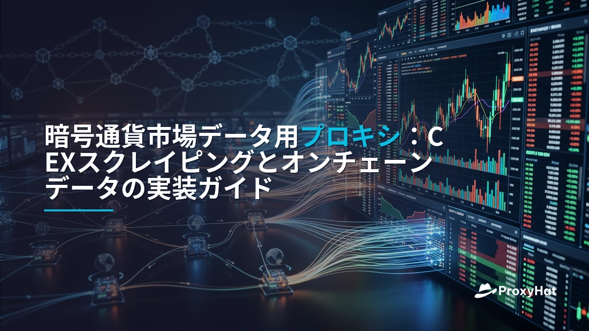 Proxies for Cryptocurrency Market Data: A Practical Architecture Guide