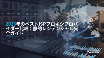 Best ISP (Static Residential) Proxy Providers in 2026: A Practical Comparison