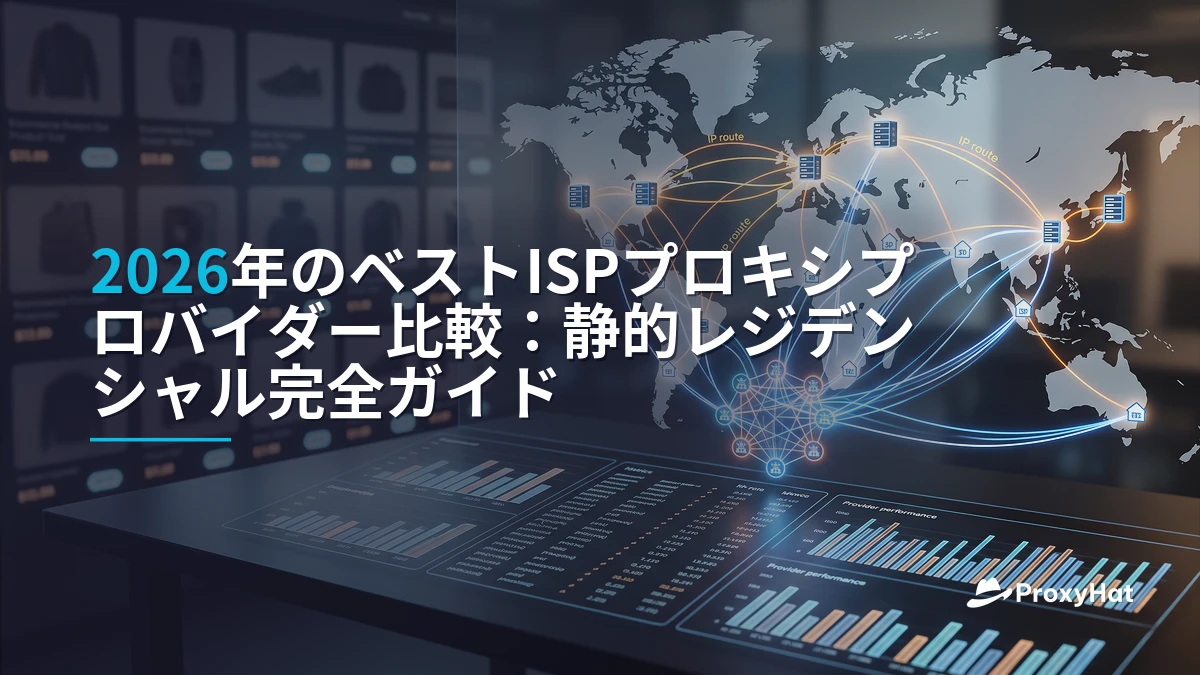 Best ISP (Static Residential) Proxy Providers in 2026: A Practical Comparison