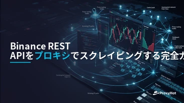 How to Scrape the Binance REST API with Proxies: A Developer Guide