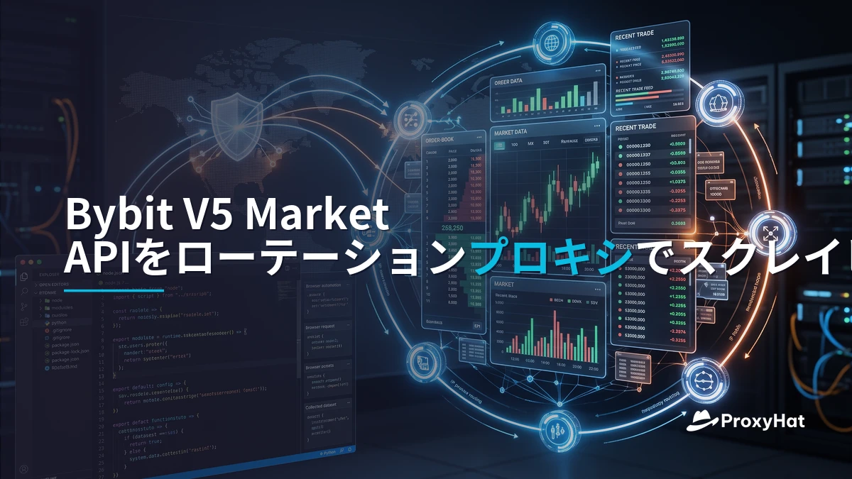 How to Scrape the Bybit V5 Market API with Rotating Proxies