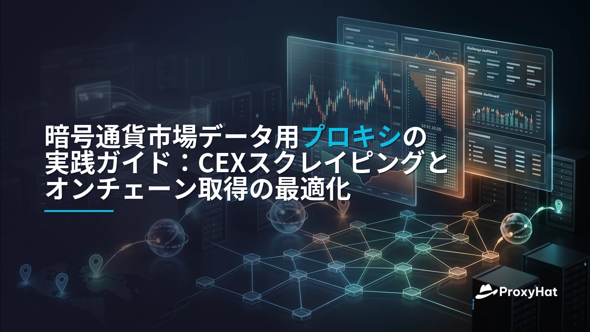 Proxies for Cryptocurrency Market Data: A Practical Guide for Quant Teams