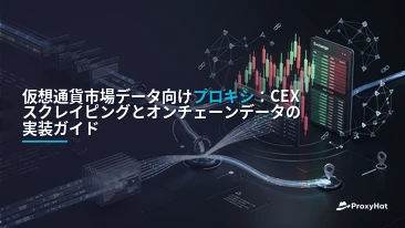 Proxies for Cryptocurrency Market Data: A Practical Guide for Quant Teams