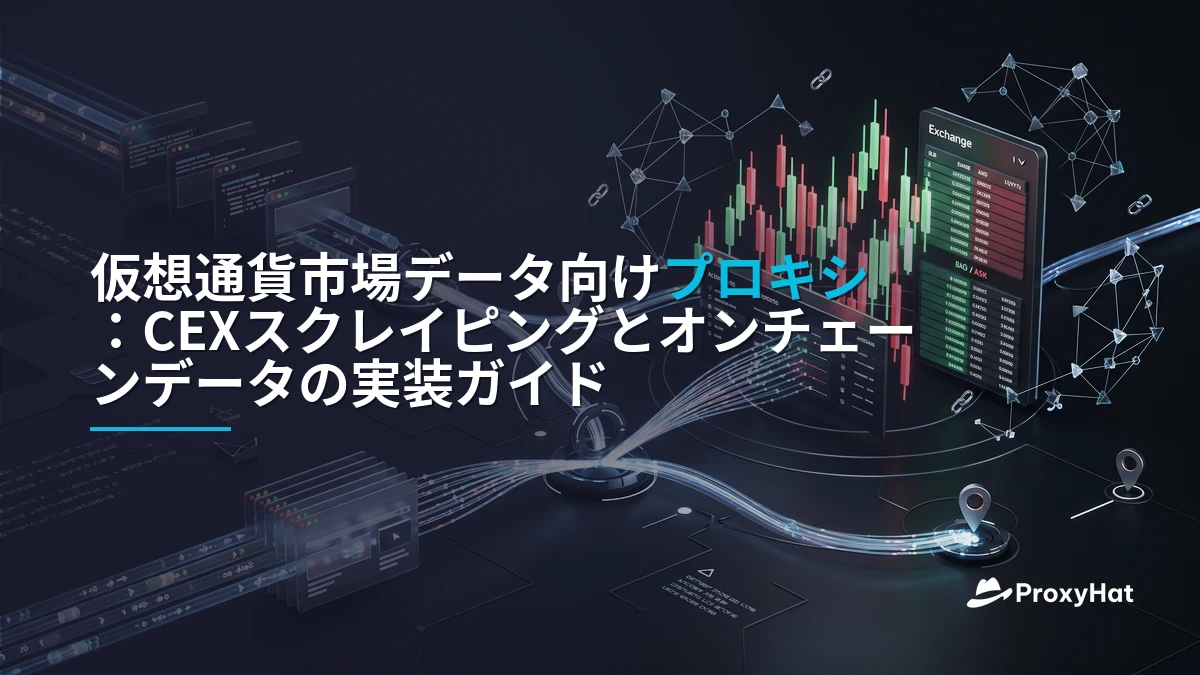 Proxies for Cryptocurrency Market Data: A Practical Guide for Quant Teams