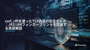 TLS Impersonation with curl_cffi: Beating JA3/JA4 Anti-Bot Detection in 2026