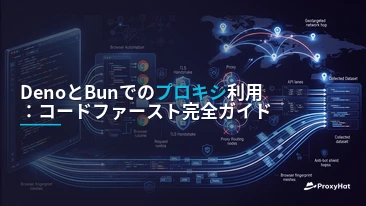 Using Proxies in Deno and Bun: A Code-First Guide