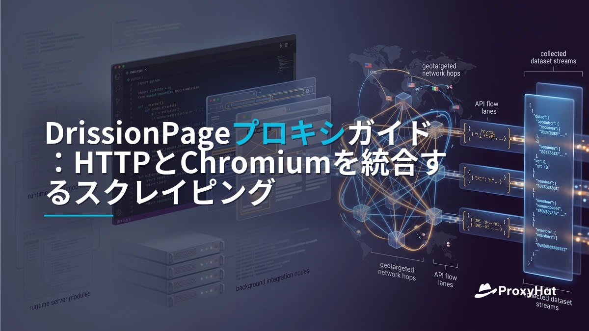 DrissionPage Proxy Guide: One Python Tool for HTTP and Chromium Scraping