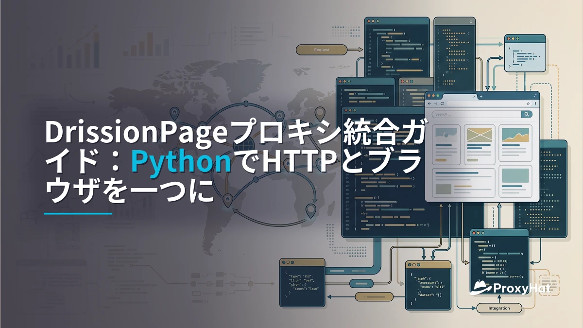 DrissionPage Proxy Guide: HTTP + Chromium Scraping with Residential IPs