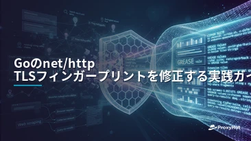 Fixing Go's net/http TLS Fingerprint: Pass WAF Detection with uTLS