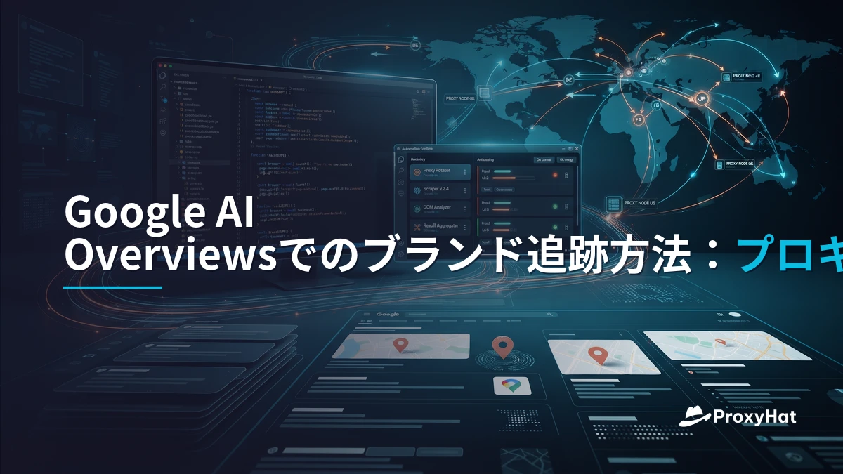 How to Track Your Brand in Google AI Overviews: A Strategic Guide