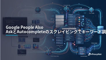 Scrape Google People Also Ask and Autocomplete for Keyword Research (Python Guide)