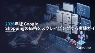 How to Scrape Google Shopping Prices in 2026: A Practical Guide