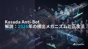 Kasada Anti-Bot Explained: Detection Architecture & Legitimate Automation in 2026