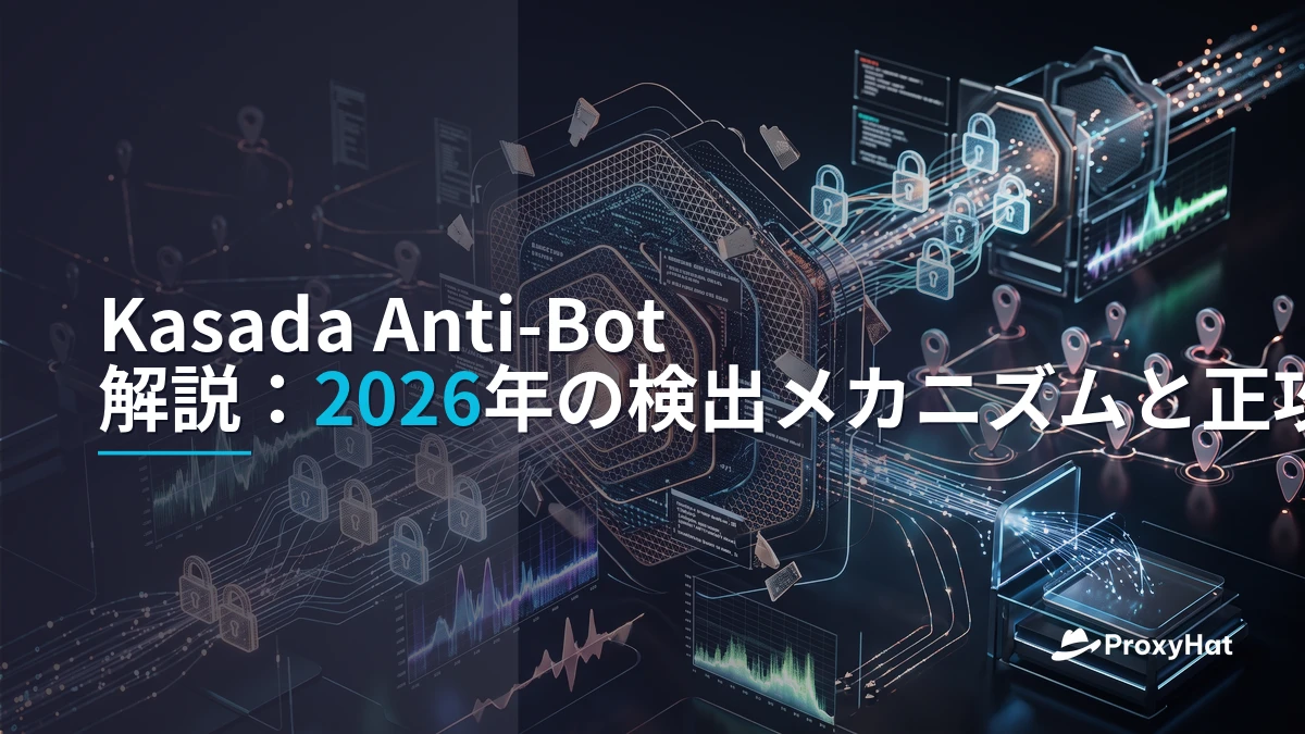 Kasada Anti-Bot Explained: Detection Architecture & Legitimate Automation in 2026