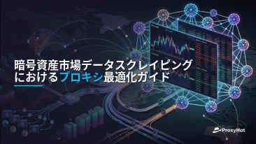 Crypto Market Data Scraping: Proxies for Exchange APIs and On-Chain Feeds