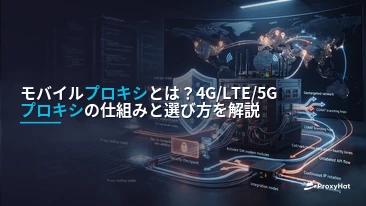 What Is a Mobile (4G/LTE) Proxy? A Developer's Guide to Carrier IPs, Trust Scores, and Cost Trade-offs