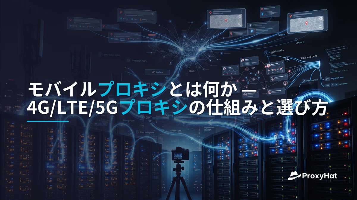 What Is a Mobile (4G/LTE) Proxy? A Developer's Guide to Carrier IP Routing