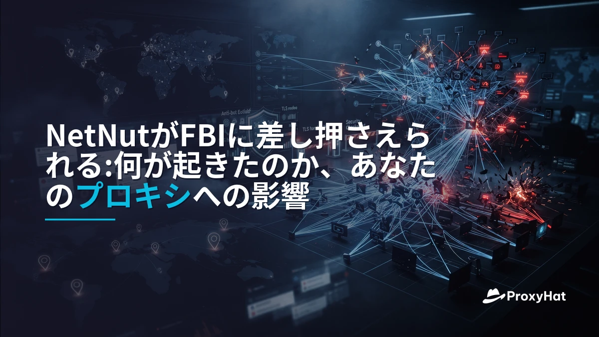 NetNut Seized by the FBI: What Happened and What It Means for Your Proxies