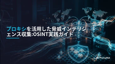 Threat Intelligence Gathering with Proxies: An OSINT Practitioner's Guide