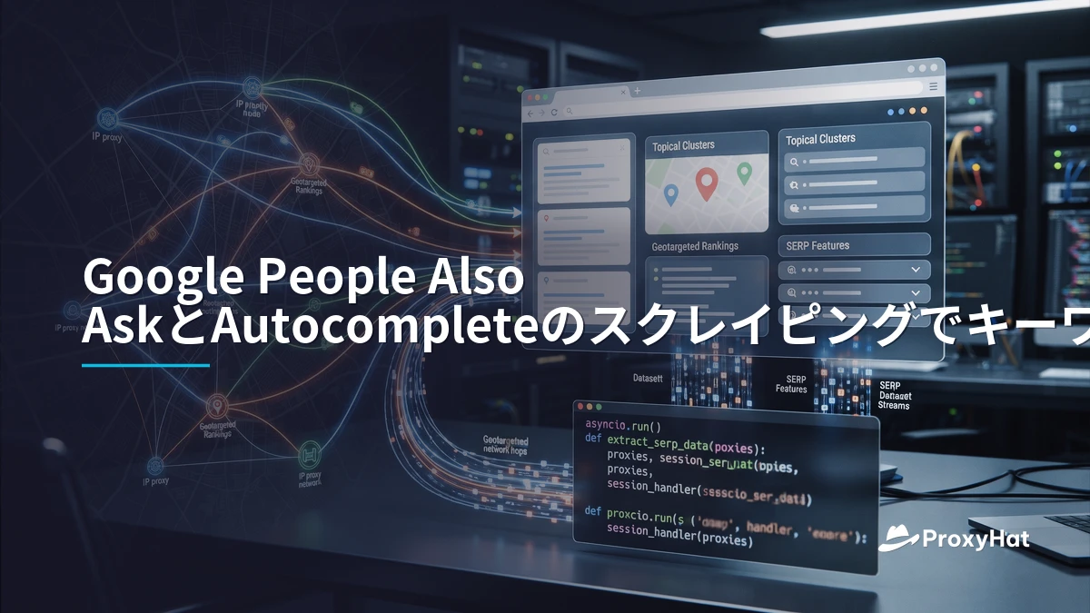 Scrape Google People Also Ask and Autocomplete for Keyword Research (Python Guide)