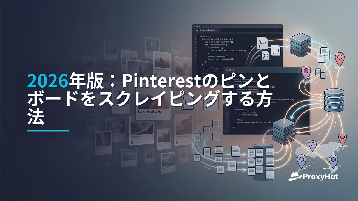 How to Scrape Pinterest Pins and Boards in 2026: A Developer's Guide