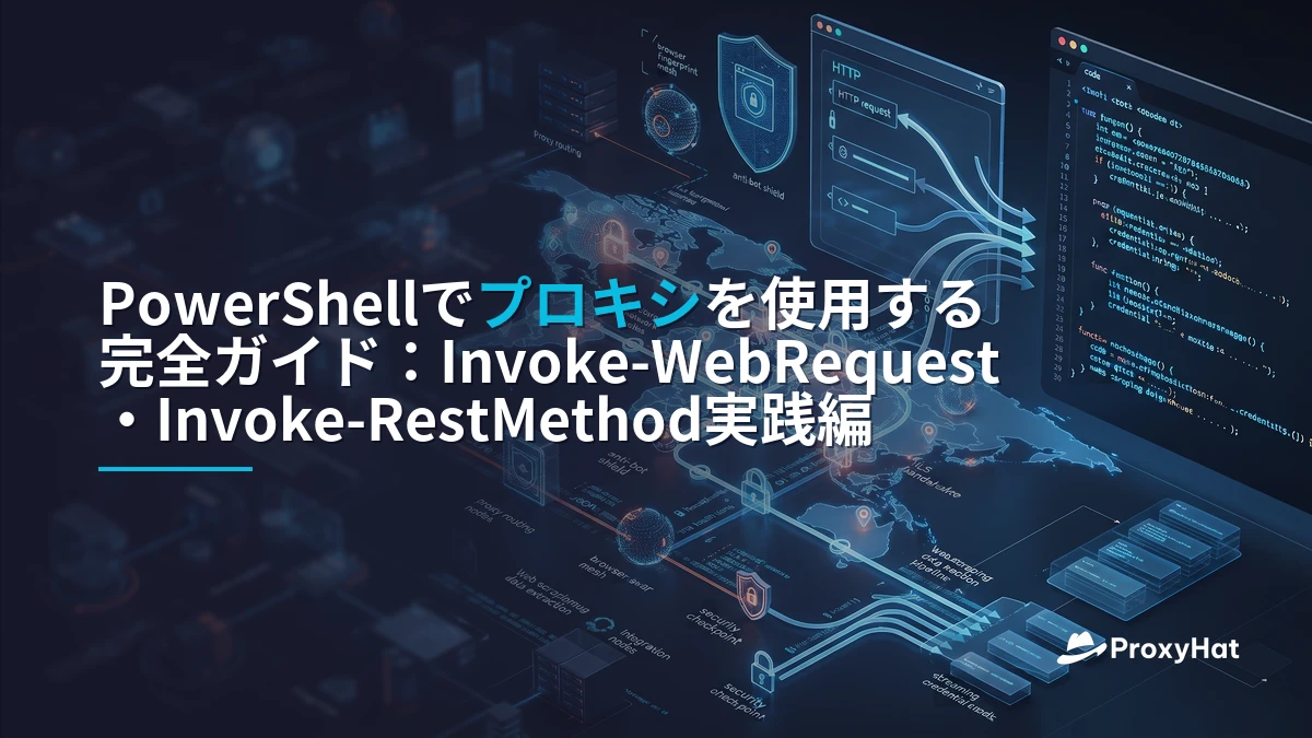 Using Proxies in PowerShell: A Code-First Guide to Invoke-WebRequest and Invoke-RestMethod with ProxyHat