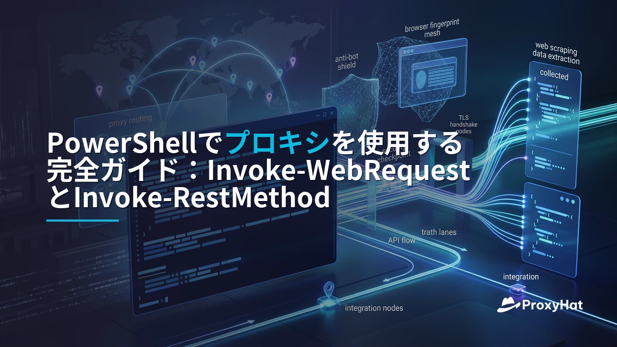 Using Proxies in PowerShell: A Code-First Guide to Invoke-WebRequest & Invoke-RestMethod