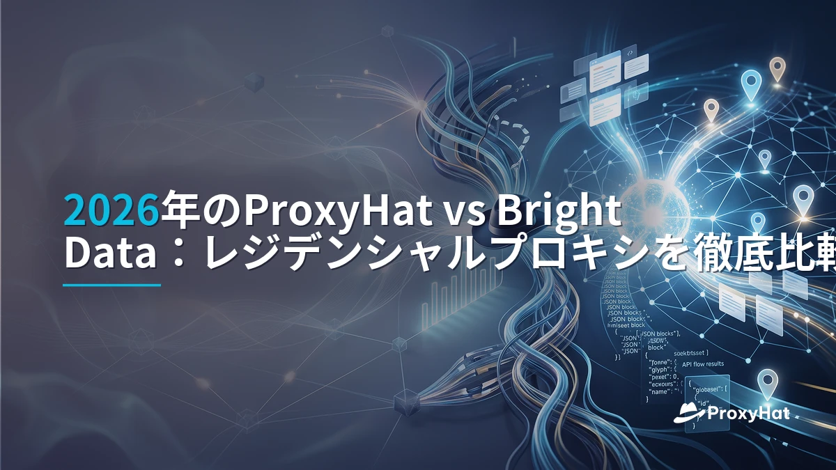 ProxyHat vs Bright Data in 2026: An Honest Residential Proxy Comparison
