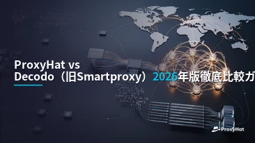 ProxyHat vs Decodo (Formerly Smartproxy) in 2026: An Honest Head-to-Head