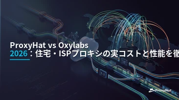 ProxyHat vs Oxylabs in 2026: Which Proxy Provider Fits Your Stack?