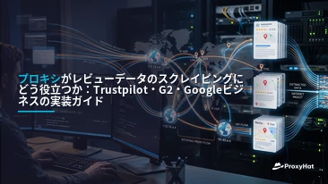 How Proxies Help You Scrape Reviews Data: Trustpilot, G2 & Google Business