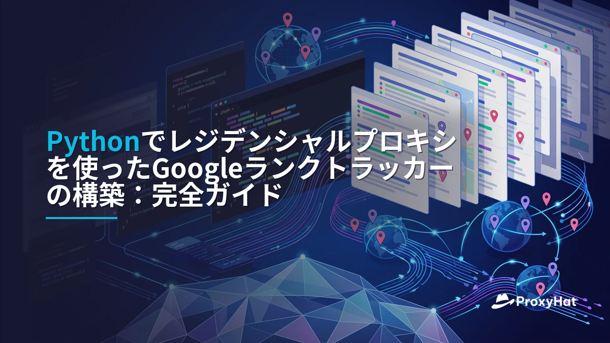 Build a Google Rank Tracker in Python with Residential Proxies