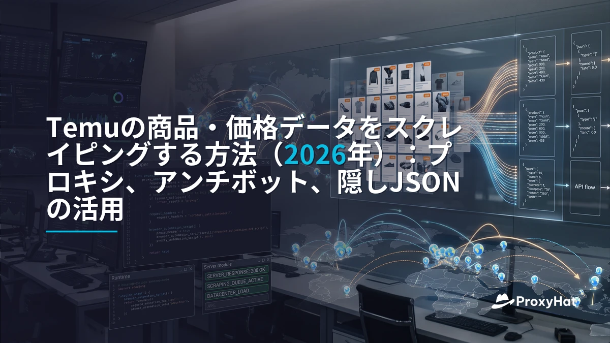 How to Scrape Temu Product and Price Data in 2026: Proxies, Anti-Bot, and the Hidden JSON