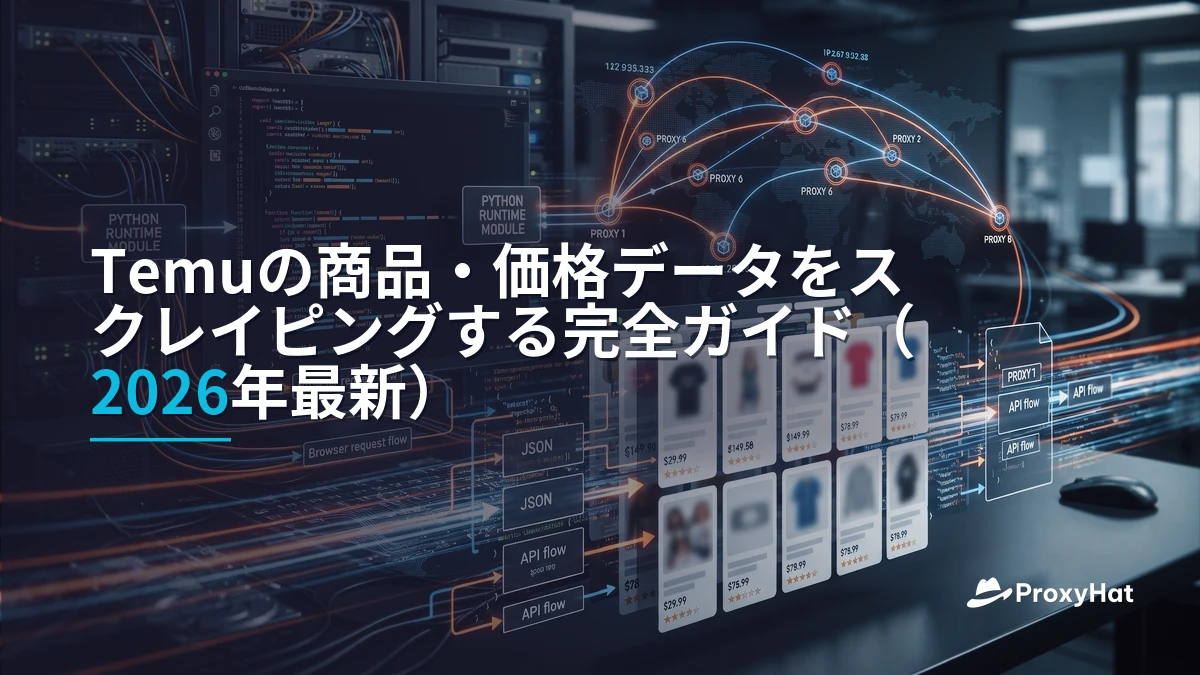 How to Scrape Temu Product and Price Data in 2026: Proxies, Anti-Bot, and the Hidden JSON