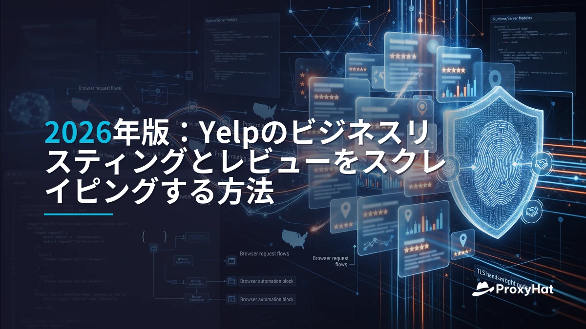 How to Scrape Yelp Business Listings and Reviews in 2026: Public Data, PerimeterX, and Proxies