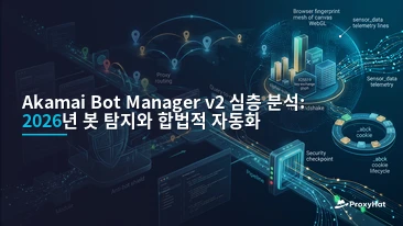 Akamai Bot Manager v2 Deep-Dive: 2026 Signals & Clean Bypass