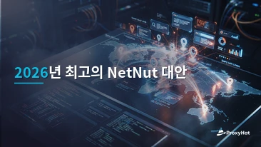 Best NetNut Alternatives in 2026