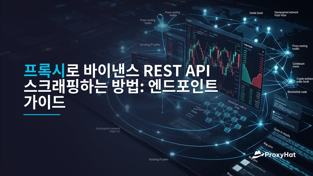 How to Scrape the Binance REST API with Proxies: A Developer Guide