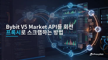 How to Scrape the Bybit V5 Market API with Rotating Proxies