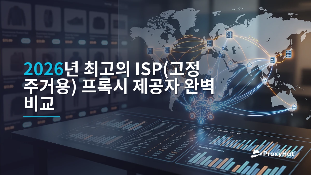 Best ISP (Static Residential) Proxy Providers in 2026: A Practical Comparison
