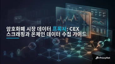 Proxies for Cryptocurrency Market Data: A Practical Guide for Quant Teams