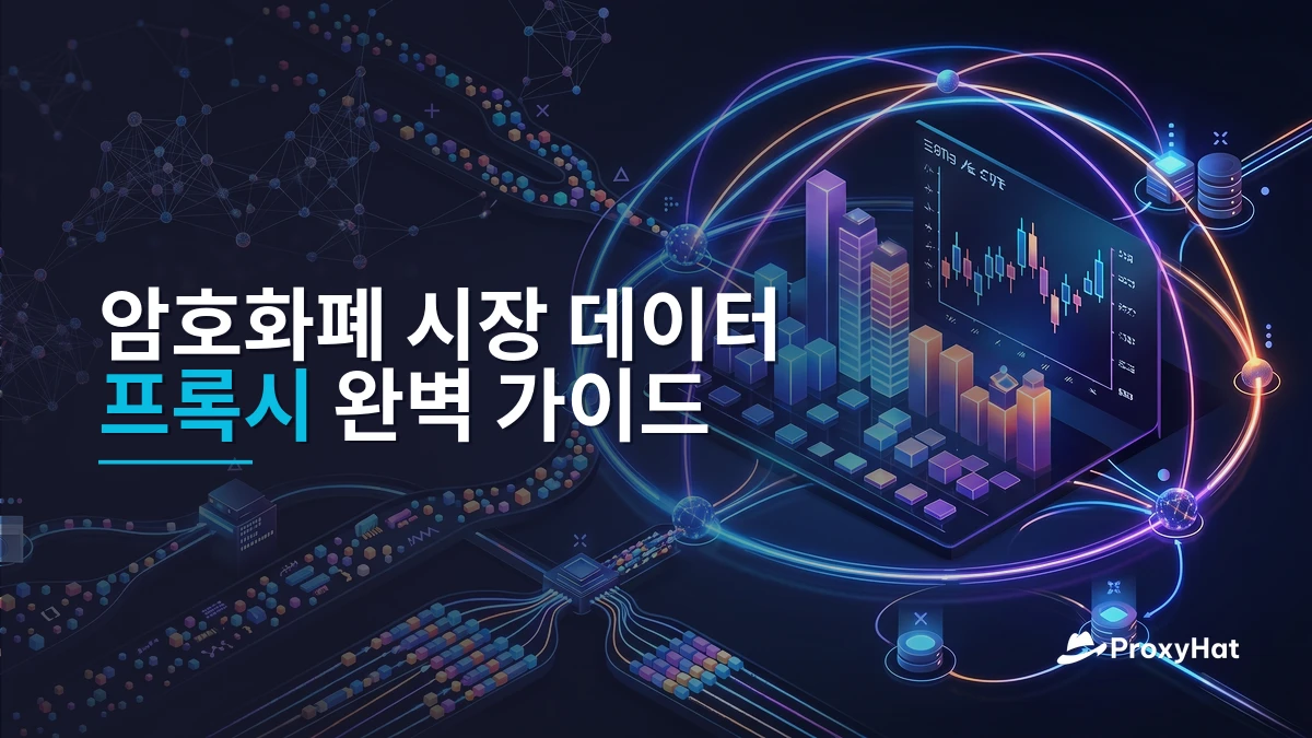 Proxies for Cryptocurrency Market Data: A Practical Guide