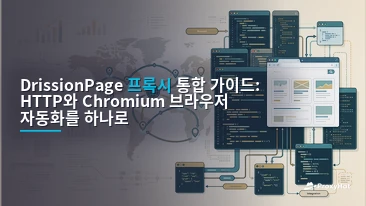 DrissionPage Proxy Guide: HTTP + Chromium Scraping with Residential IPs